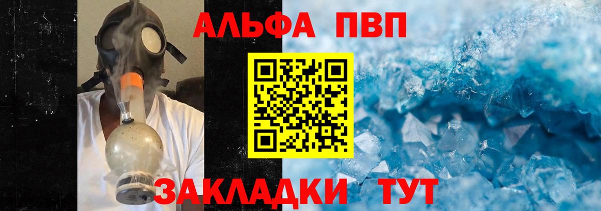 А ПВП Соль Клинцы