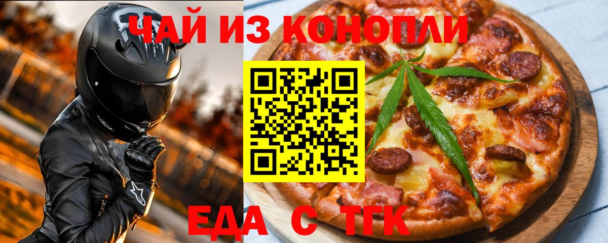 Canna-Cookies марихуана Клинцы