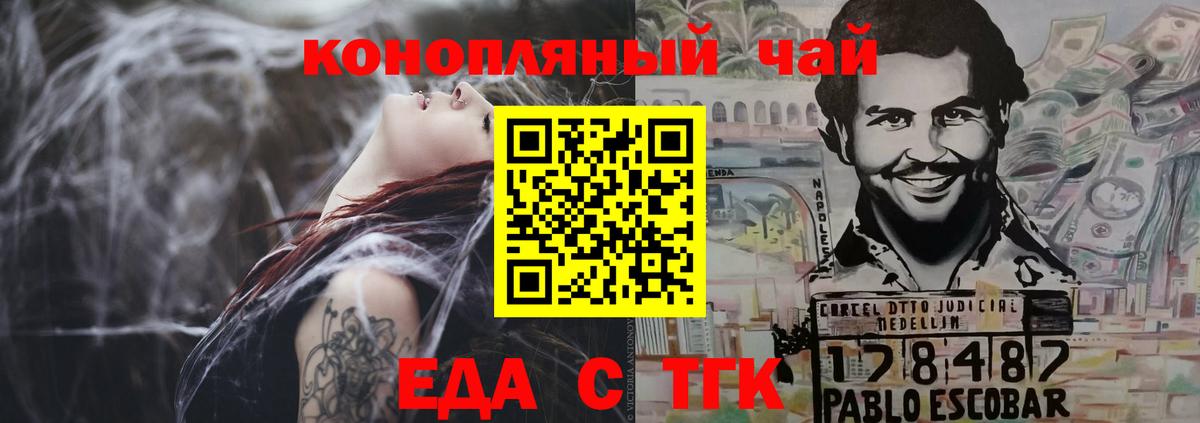 Печенье с ТГК конопля  Вход с VPN  Клинцы 