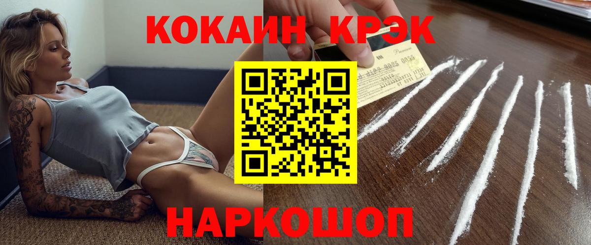 КОКАИН VHQ  Вход с VPN  Кокаин Боливия  Клинцы 