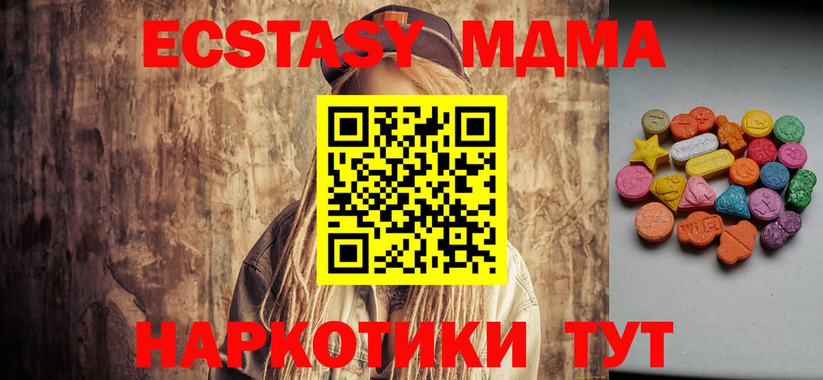 Экстази  omg ССЫЛКА  Вход с VPN  Клинцы  ЭКСТАЗИ диски 