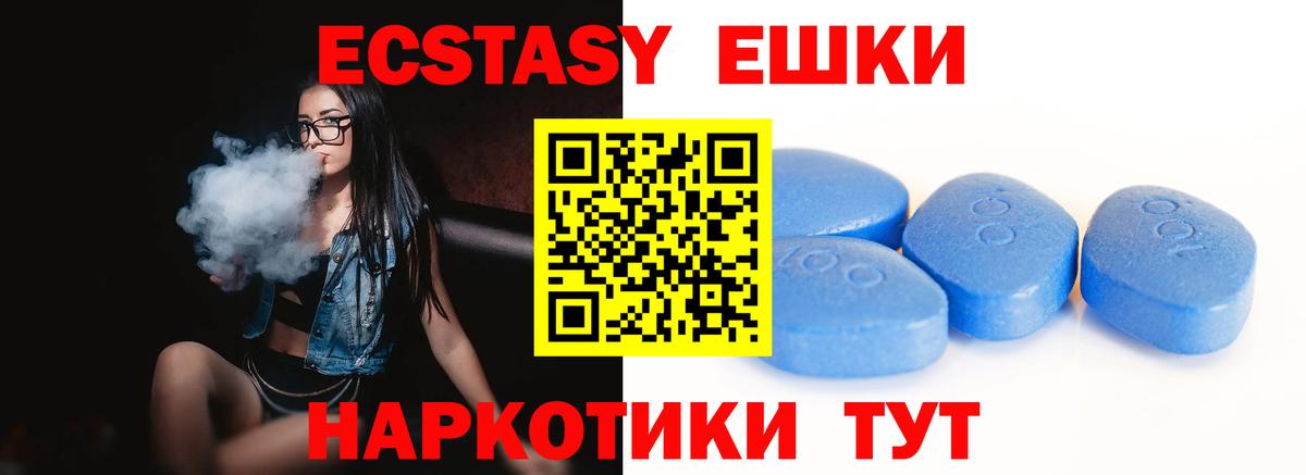 ЭКСТАЗИ VHQ Клинцы