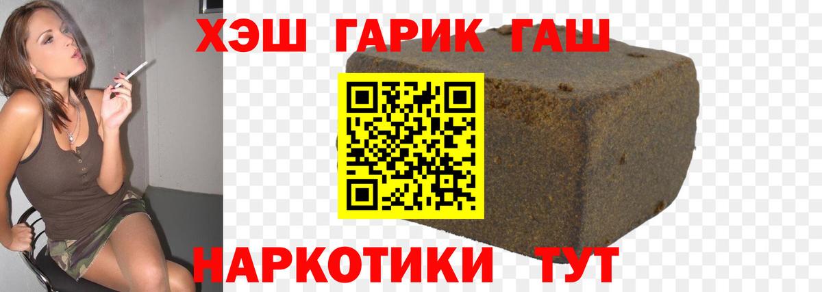 Клинцы  ГАШИШ гашик  Гашиш убойный  Вход с VPN 
