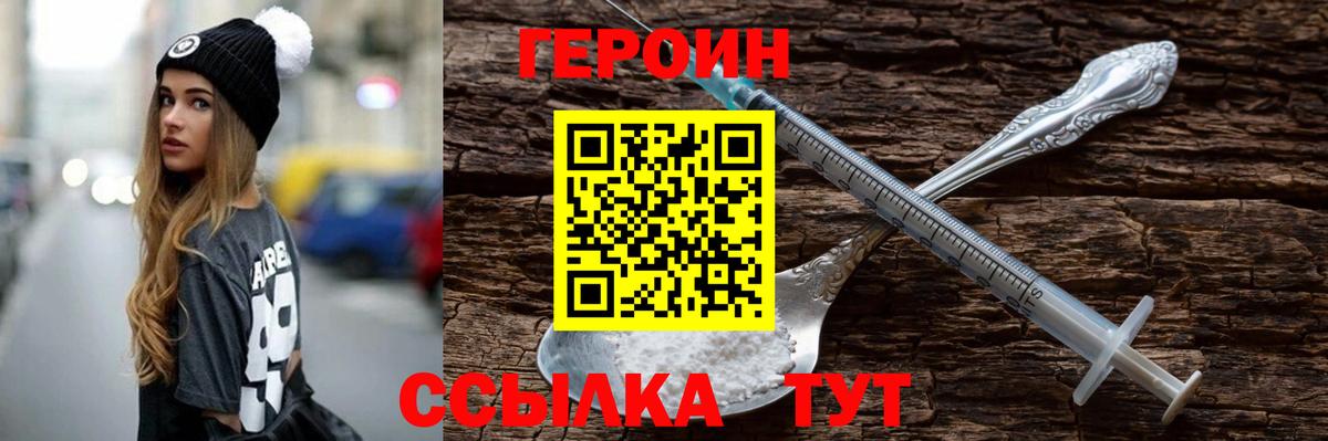Клинцы  ГЕРОИН гречка  Вход с VPN 