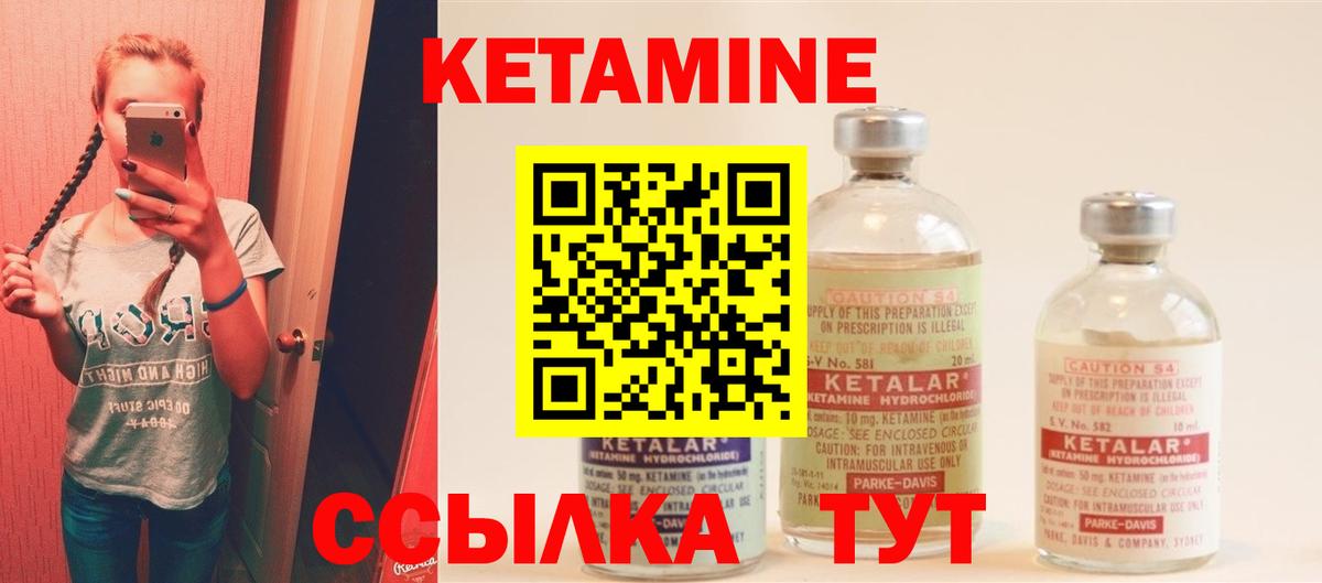 Клинцы  Кетамин VHQ  Вход с VPN 