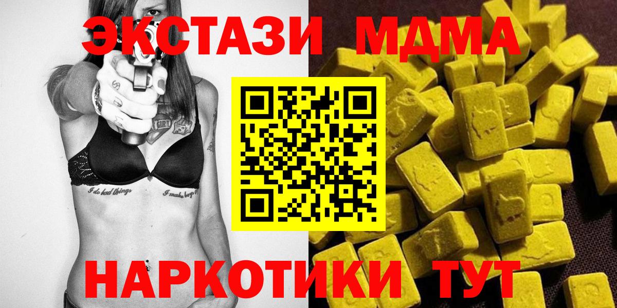 Клинцы  MDMA молли  Вход с VPN  MDMA VHQ 