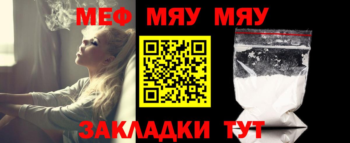 где найти   МЕФ  Клинцы  МЕФ VHQ  Вход с VPN  Меф кристаллы 