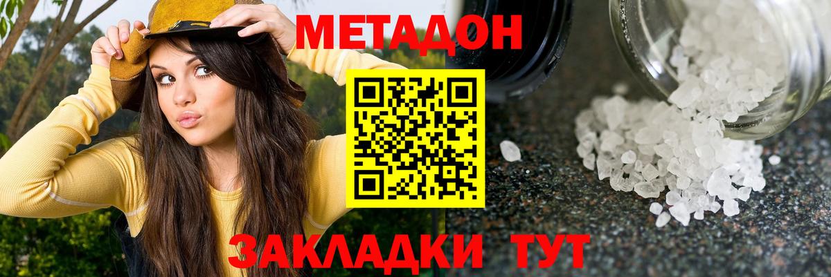 Метадон мёд  Вход с VPN  мега вход  Клинцы 