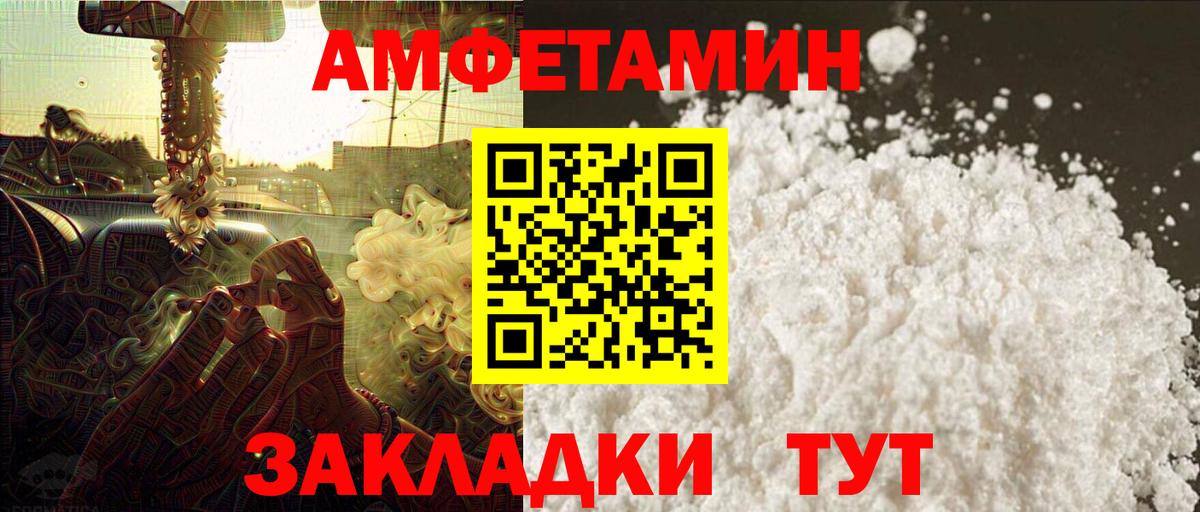 Клинцы  Метамфетамин  Вход с VPN  Первитин мет 