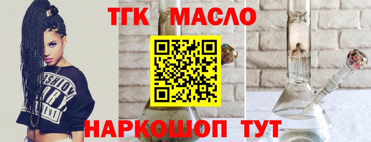 Дистиллят ТГК вейп с тгк Клинцы